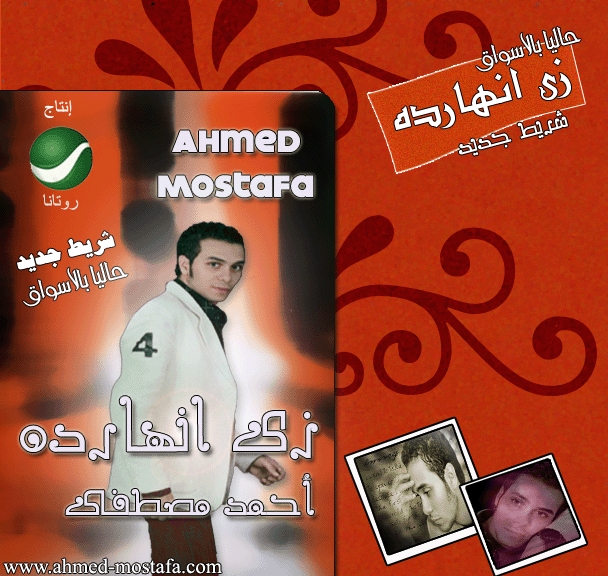 TÉLÉCHARGER ASALA YOUSEF